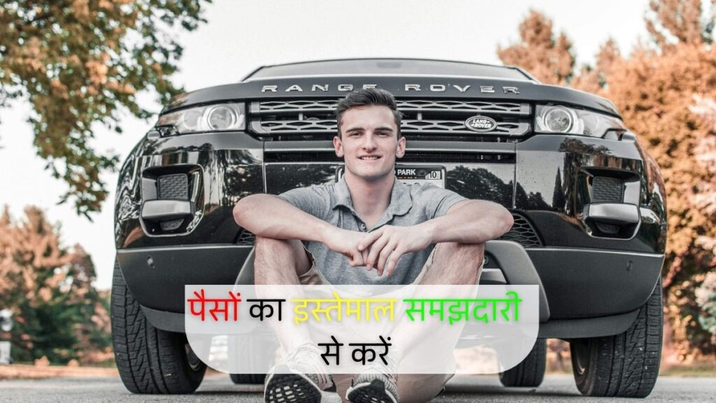 Investment Tips For Youth:अगर जिंदगी मौज से काटनी है तो कमाई शुरू होते ही 8 काम करें...