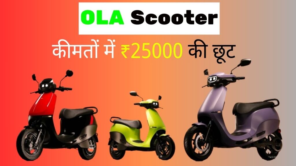 Ola Electric Ola Scooter Price In India