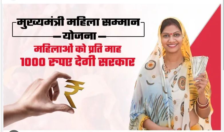 Best Saving Scheme for Ladies in Hindi